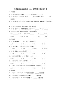 数学解方程精练