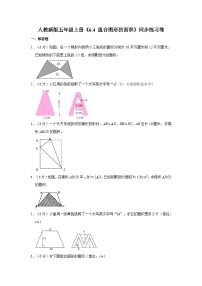 人教版（2024）五年级上册组合图形的面积练习题