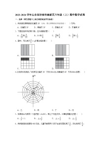 2023-2024学年山东省济南市高新区六年级（上）期中数学试卷