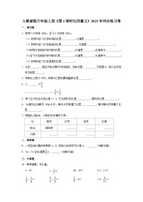 人教版（2024）六年级上册4 比第1课时练习