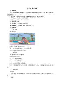 小学数学青岛版（2024）四年级上册二 繁忙的工地----线和角优秀教学设计及反思