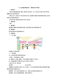 数学四年级上册八 新校服——条形统计图优质教案