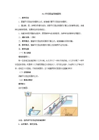 青岛版（2024）五 生活中的多边形——多边形的面积优秀教案设计