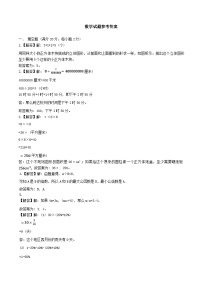 2024年江苏省常州市溧阳市光华初级中学六年级小升初数学分班考试押题卷