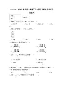 2022-2023学年浙江省湖州市南浔区六年级下册期末数学试卷及答案