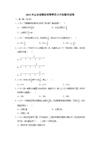 2023年山东省潍坊市寒亭区小升初数学试卷