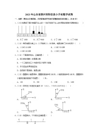 2023年山东省滨州市阳信县小升初数学试卷