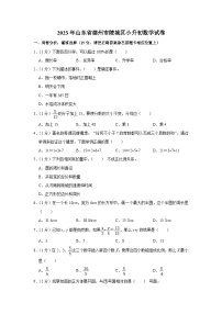 2023年山东省德州市陵城区小升初数学试卷