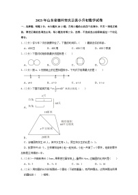2023年山东省德州市庆云县小升初数学试卷
