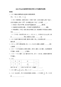 2023年山东省菏泽市牡丹区小升初数学试卷