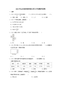 2023年山东省济南市章丘区小升初数学试卷