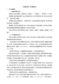 数学四年级上册整理与复习获奖教案及反思