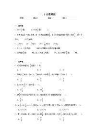 六年级上册一 分数乘法分数乘法综合训练题
