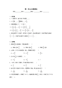 西师大版（2024）六年级上册分数乘法课后测评