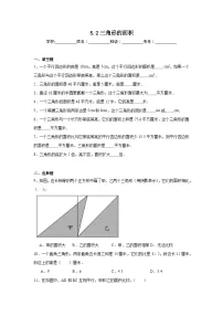 小学数学西师大版（2024）五年级上册三角形的面积同步练习题