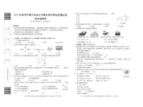 广西壮族自治区百色市2023-2024学年四年级上学期期末检测数学试题
