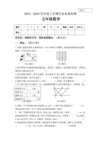 河南省郑州市巩义市2023-2024学年五年级上学期期末学业质量检测数学试题