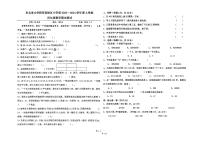 辽宁省沈阳市浑南区东北育才学校双语校区小学部2023-2024学年四年级上学期数学期末测试