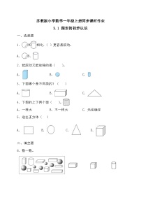 小学数学苏教版（2024）一年级上册（2024）三 图形的初步认识（一）同步训练题