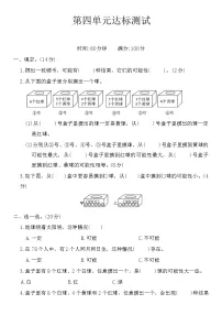 数学五年级上册4 可能性习题