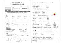 福建省龙岩市漳平市2023-2024学年一年级下学期期末考试数学试题