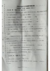 山东省聊城市东昌府区古楼街道2024-2025学年五年级上学期开学摸底考试数学试卷