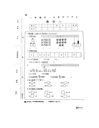 2023-2024学年山东省德州市宁津县第二实验小学张秀小学联考一年级（上）月考数学试卷（12月份）