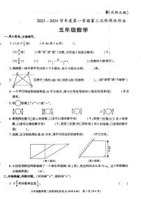 2023-2024学年陕西省咸阳市秦都中学五年级（上）月考数学试卷（12月份）