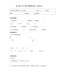 人教版（2024）六年级上册3 分数除法1 倒数的认识同步测试题