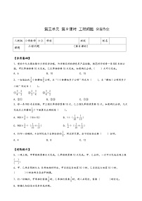 小学数学人教版（2024）六年级上册3 分数除法2 分数除法当堂达标检测题