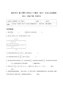 小学数学4 比习题