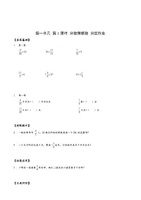 数学六年级上册1 分数乘法同步训练题