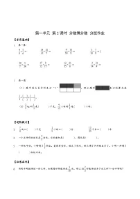 数学六年级上册1 分数乘法课时训练