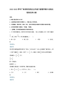 2022-2023学年广东深圳龙岗区五年级下册数学期中试卷及答案北师大版