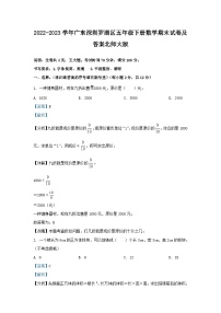 2022-2023学年广东深圳罗湖区五年级下册数学期末试卷及答案北师大版