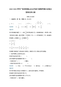 2022-2023学年广东深圳南山区五年级下册数学期末试卷及答案北师大版