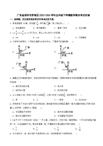 广东省深圳市罗湖区2023-2024学年五年级下学期数学期末考试试卷