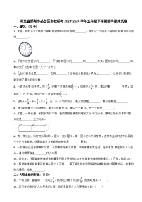 河北省邯郸市丛台区多校联考2023-2024学年五年级下学期数学期末试卷