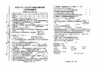 重庆市永川区2023-2024学年四年级下学期期末数学试卷