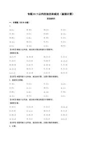 小学数学人教版（2024）一年级上册（2024）一 5以内数的认识和加、减法2. 1~5的加、减法加法课时作业