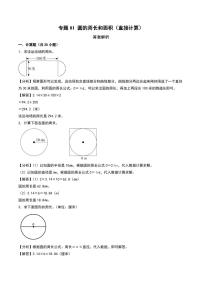 北师大版（2024）六年级上册一 圆4 圆的周长同步测试题