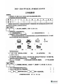 陕西省安康市白河县麻虎镇部分学校2023-2024学年三年级下学期期末数学试题