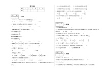 第一至四单元期中测试（试题）-2024-2025学年六年级上册数学人教版