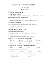 四川省南充市嘉陵区2023-2024学年四年级下学期7月期末数学试题