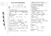 +黑龙江省大庆市肇源县2024-2025六年级上学期开学考试数学试题