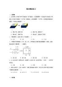 期末模拟练习（试题)-2024-2025学年五年级上册数学苏教版