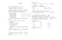 期中模拟练习（1—5单元）（试题）-2023-2024学年三年级下册数学北京版