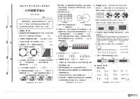 山东省枣庄市滕州市2023-2024学年六年级上学期1月期末数学试题