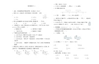 期末模拟练习（试题）-2023-2024学年三年级下册数学北京版