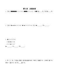 二升三暑期奥数培优讲义——3-06-合理安排1-入门测-学生-2024-2025学年度小学二年级奥数 全套培优讲义练习  陕西人民教育出版社